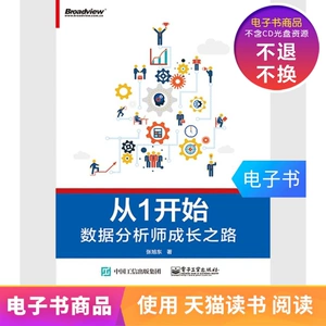 [E -Book] из 1 & mdash; & mdash; аналитики данных растут