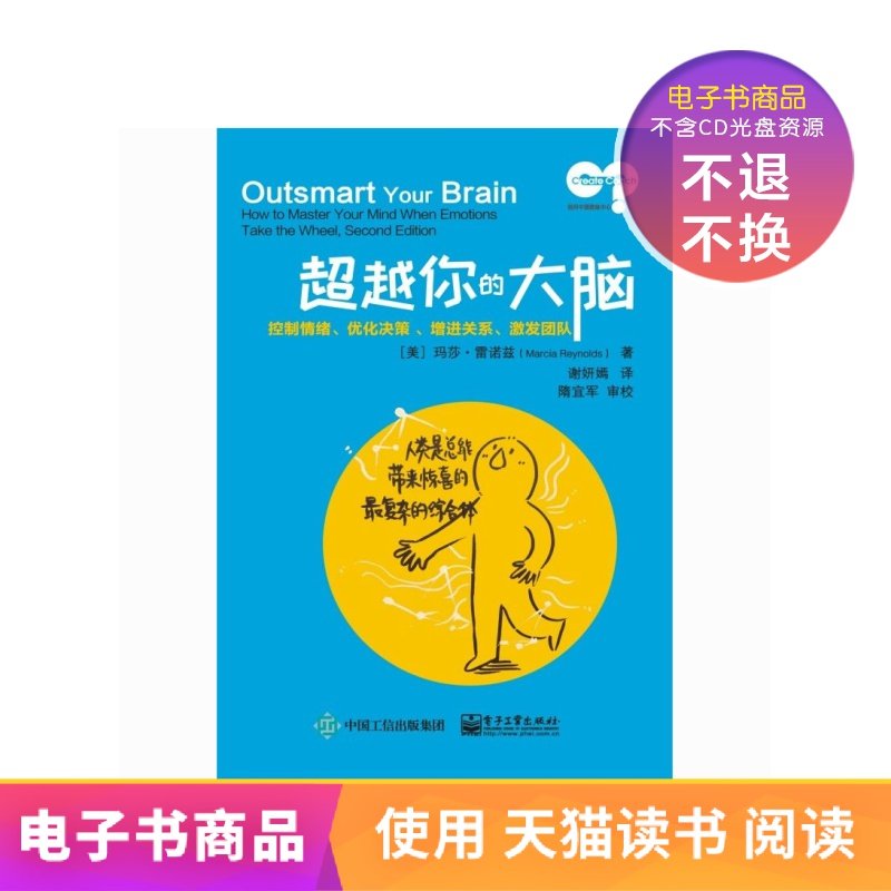 Beyond Your Brain: Controlling Emotions and Optimizing Decision-Making Enhance Relationship Excitement...