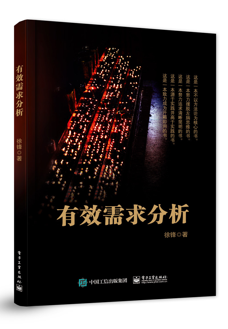 Official Genuine Effective Demand Analysis Effective Demand Analysis Method Book Task Guide Card Model Application Technology Tutorial Book Software Demand Business Drive Business Subsystem Division Design