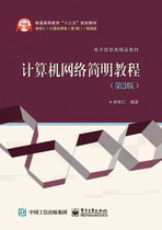 Official genuine computer network concise tutorial 3rd edition Xie Xiren Computer Network Communication Network Electronics Industry Press