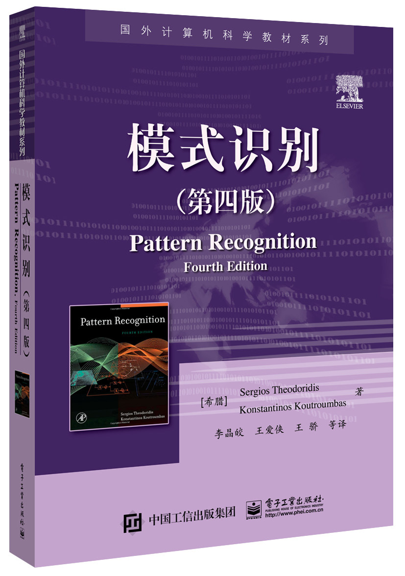 Official Genuine Pattern Recognition Fourth Edition Theodoritis Basic Theory Method Application Books Foreign Computer Science Textbook Pattern Recognition Books Bayesian Classification Network Linear Nonlinear