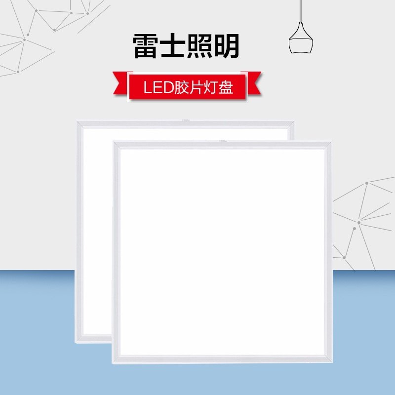 Ray LED LED plate lamp grille plaster top available under the rectangular line 4104 4103