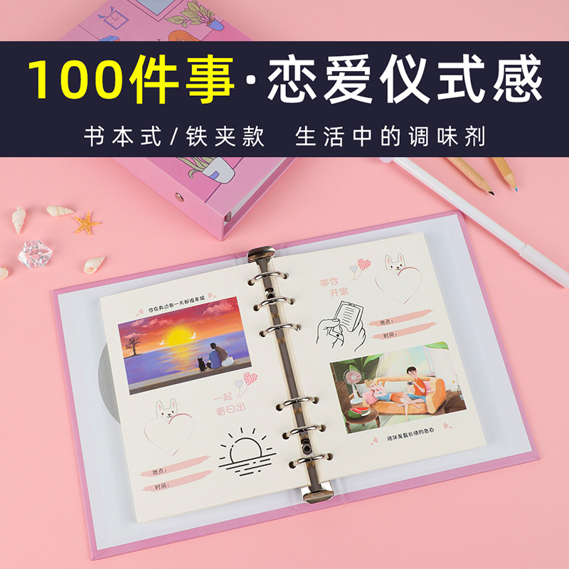 100 Things in Love: 100 Small Things That Couples Should Do, with Great Significance, and a Small Notebook to Check Off Together