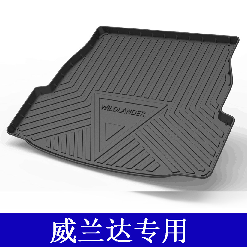 The 2021 Camry eighth-generation Weilanda RAV4 honors the trunk mat Corolla tail compartment mat high side waterproof