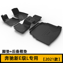 2021 Mercedes-Benz E260 E300L GLE350 450 special rubber foot pad A200L waterproof floor mat ultra-thin