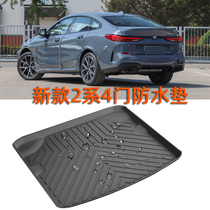 2021 BMW 2 Series 225i four-door coupe trunk mat X2 M3M4 high side waterproof rubber trunk mat
