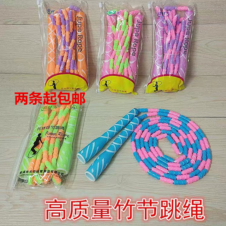 Chengdu Spot Pattern 100 Knot-jumping Rope Bamboo Festival Jumping Rope Elementary And Middle School Training Special Skipping Rope Single Fitness to lose weight