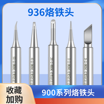 Qilida 936 internal heating constant temperature electric soldering iron blade tip horseshoe welding station welding universal welding head