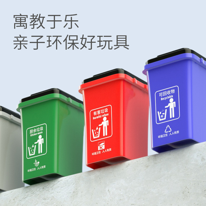 Children's garbage sorting game props trash can cards Early teaching cards Kindergarten Puzzle Tabletop Toys