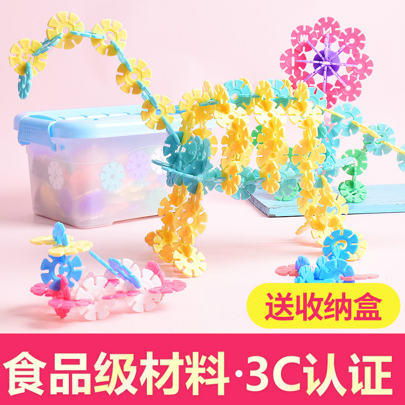 Children's Snowflake Pieces Piping Building Blocks Baby Early Education Benefit Intelligence Development Boys and Girls Thickened Large Assembled Toys