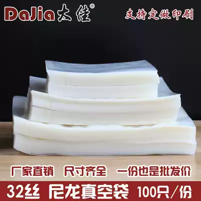 32 wire thickened nylon vacuum food bag packaging bag Bacon plastic bag crab seafood frozen vacuum bag