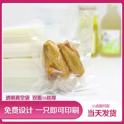 20*30 transparent vacuum bag Food packaging compressed suction bag fresh-keeping sealing machine Commercial sealed plastic bag