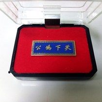 The world for the public badge to commemorate the 110th anniversary of the Xinhai Revolution Wuchang Uprising Museum metal pin badge