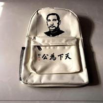 Sun Wenshan portrait world for public shoulder bag 2021 new student leisure bag student zipper computer bag