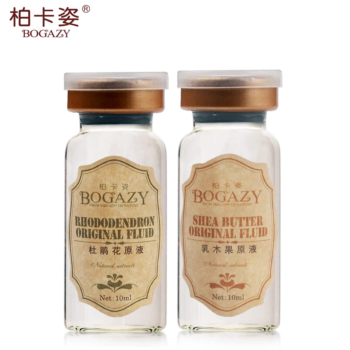 柏卡姿原液套装护肤品  乳木果杜娟花原液  补水保湿收缩毛孔