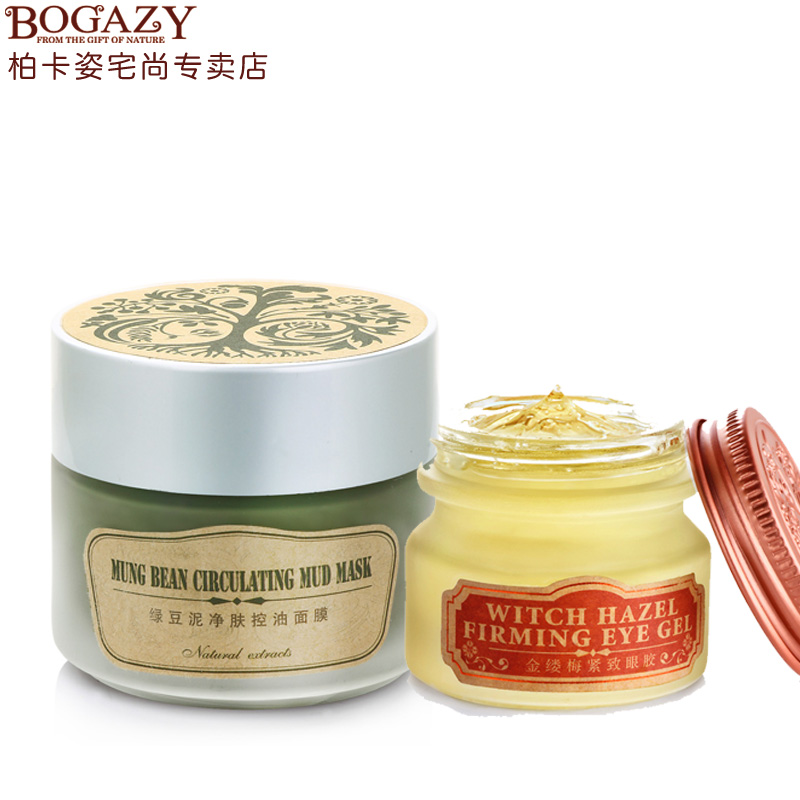 柏卡姿护肤套装 金缕梅紧致眼胶眼霜绿豆泥浆面膜 补水保湿去黑头