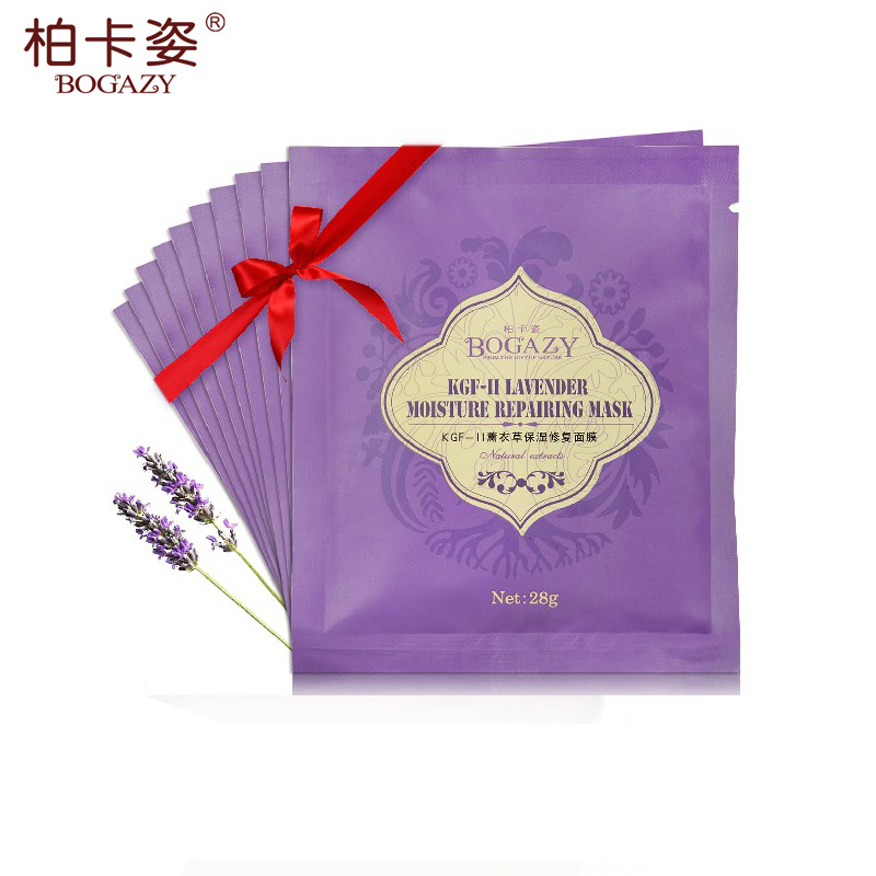 柏卡姿KGF-II薰衣草蚕丝面膜10片无盒装保湿修复去红