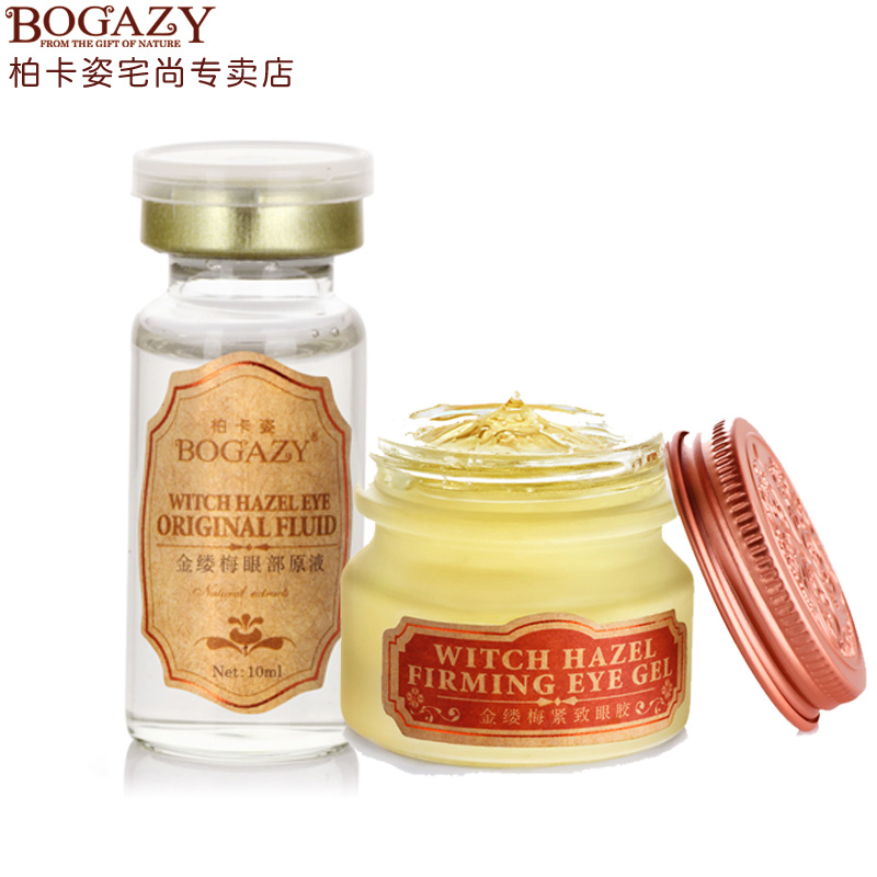柏卡姿眼部护理套装  金缕梅眼胶眼霜+眼部原液 补水去细纹