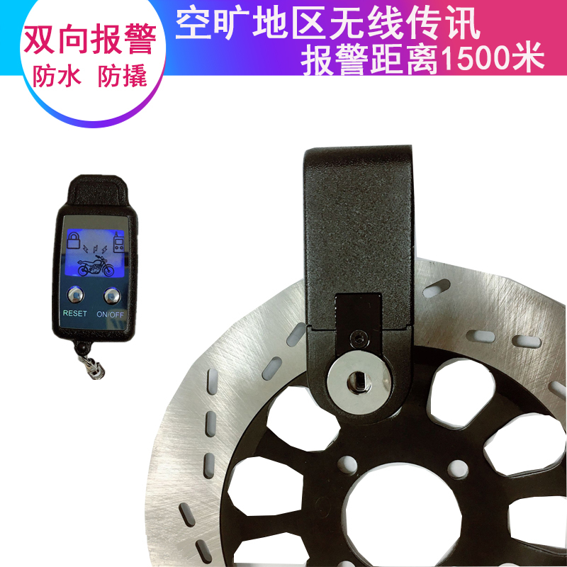 chao an alarm intelligent die cha suo cha che pan suo U lock car battery bicycle anti-theft lock