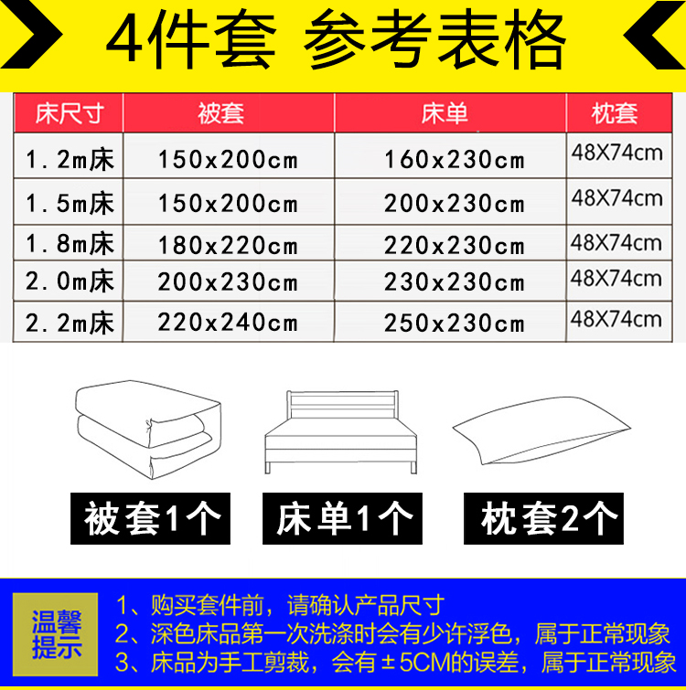 春夏可爱薄款1.2床上用品非纯棉被套2.0/1.5m单人床单1.米8四件套