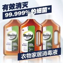 Sbida clothing home disinfectant 1KG * 1 bottle effective killing 99 99% band-aid grade mild skin-friendly