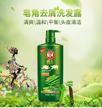 Bawang Zaojiao 750ml vegetable shampoo oil control refreshing for men and women with anti-dandruff and itching shampoo