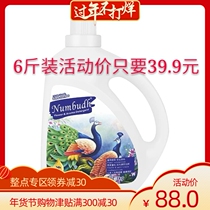 Nanpu Numbudh laundry detergent pattern aromatherapy natural soap liquid clean and soft protection sterilization household affordable promotional clothing