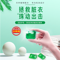 Weihualite laundry gel detergent 50 bottled household laundry ball sterilization and mite soft enzyme