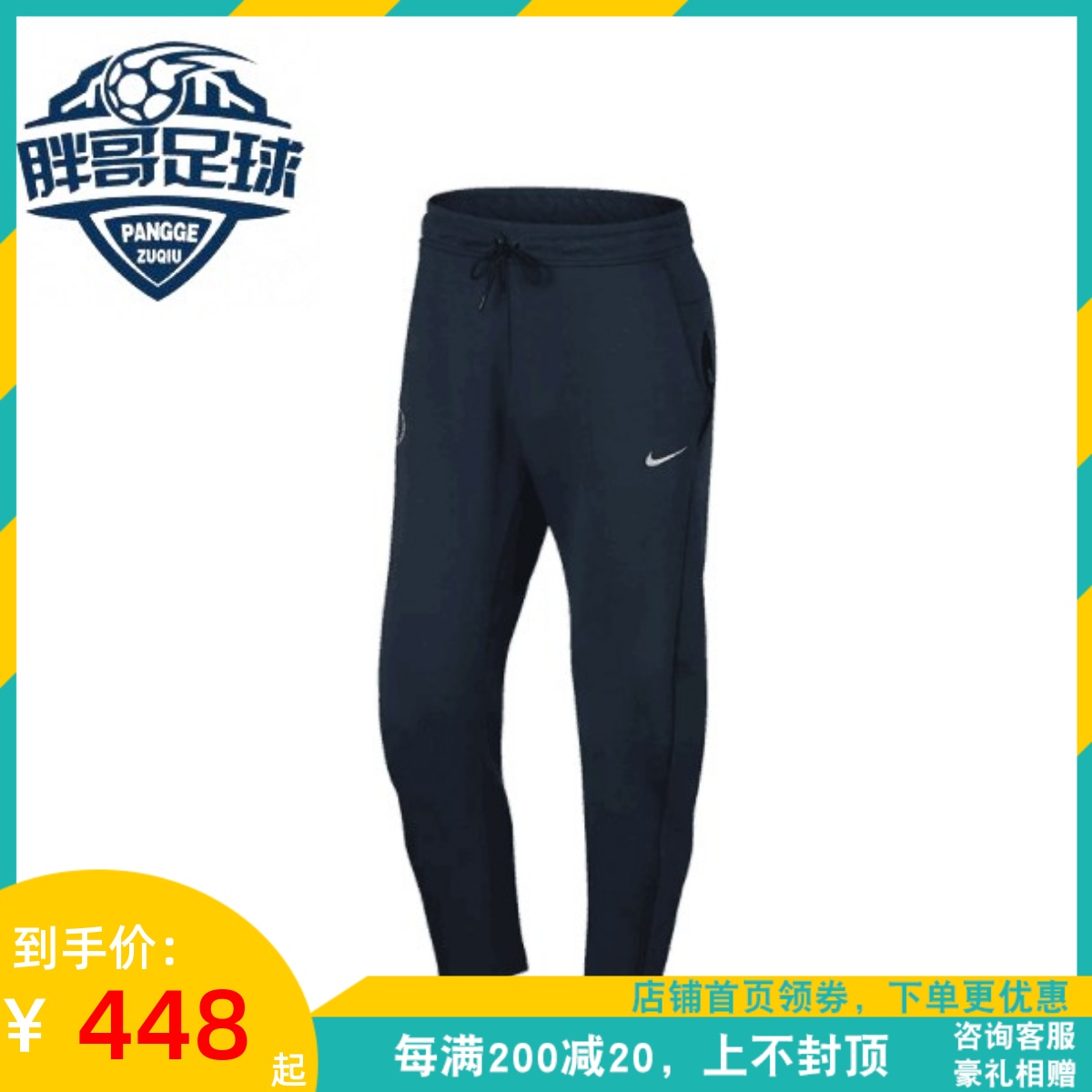 The Little Fat Man Nike Nike Men's Premier League Chelsea Sport Leisure Football Long pants AH5462-455