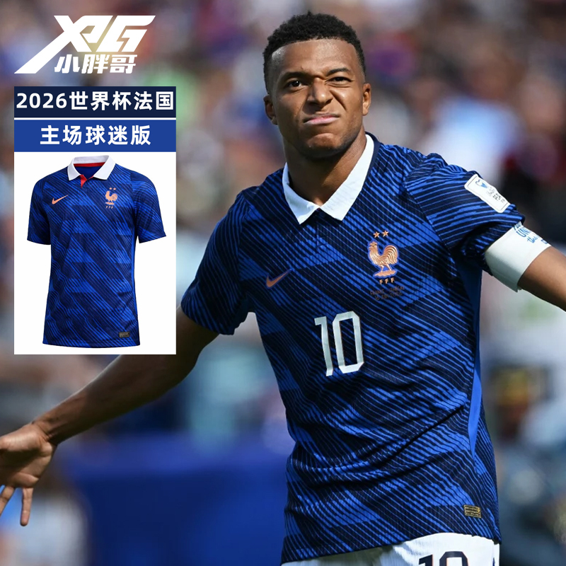 Little Fat Brother Xpg Nike 2026 World Cup France Home Fan Edition Jersey Sports Casual Short Sleeve Adult Men Little Fat Brother Xpg Nike 2026 World Cup France Home Fan Edition Jersey Sports Casual Short Sleeve Adult Men