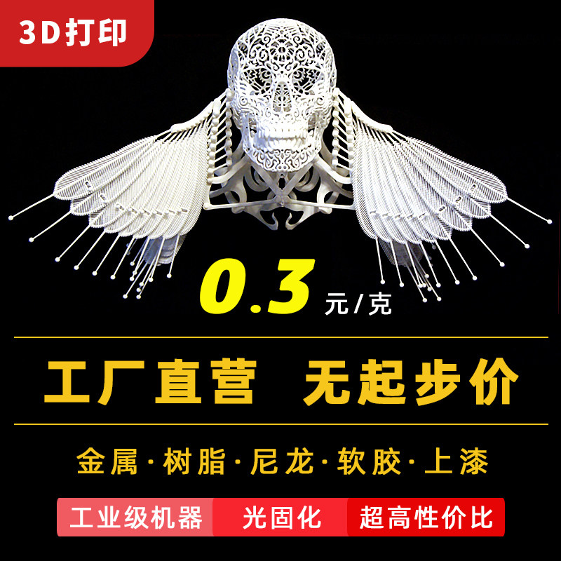 3d printing service handplate model customised processing industry class high-precision typo metal nylon photosensitive resin sla