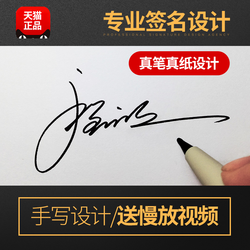 Signature design handwritten personality art an English business office signature design name design electronic version
