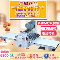 Golden Gull SP-400 Commercial desktop pastry machine Desktop pastry machine Danish pastry machine Pastry machine