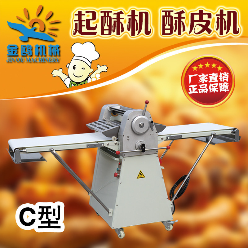 Golden Gull C Commercial bread dough Puff pastry machine Puff pastry machine Puff pastry machine Egg Tart puff pastry machine Danish puff pastry