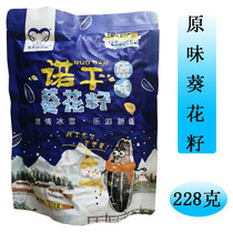 New Goods Melon Stir-fried Goods in Xinjiang Special Nut Snacks Casual Nogan Melon Seeds 228 gr Sunflower Seeds