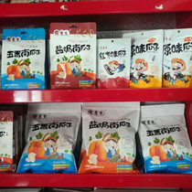 South Melon Seeds in Xinjiang Silly Boss Five Fragrant South Melon Seeds salt Shot South melon Stir-fried Cargo Special Produce Casual Snacks of New Year goods