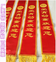 Welcome with a ceremony with a custom to volunteer high-end kindergarten children slanted Miss Beauty