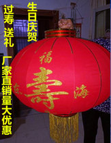 The Life Lantern Light Lantern sends the old birthday celebration life than Nanshan Fully Life Lantern