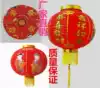 Children and adults dance dance props Golden Boy and Jade figure portable lantern Gongxi Fat Choi Red lantern hanging ornament