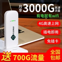 Wireless cat spirit extreme speed network portable wifi unlimited traffic 4G plug-in cartoon 5 wireless router NEW