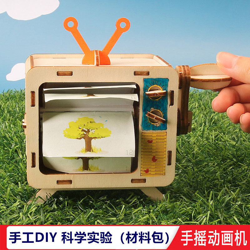 中小学生手工DIY手摇动画机演示器电视模型自制材料科技制作教具