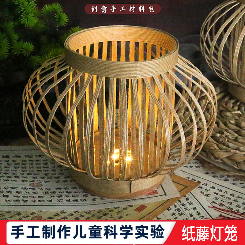 科技制作diy古风纸藤灯笼学生古风手工自制小夜灯中式台灯材料包