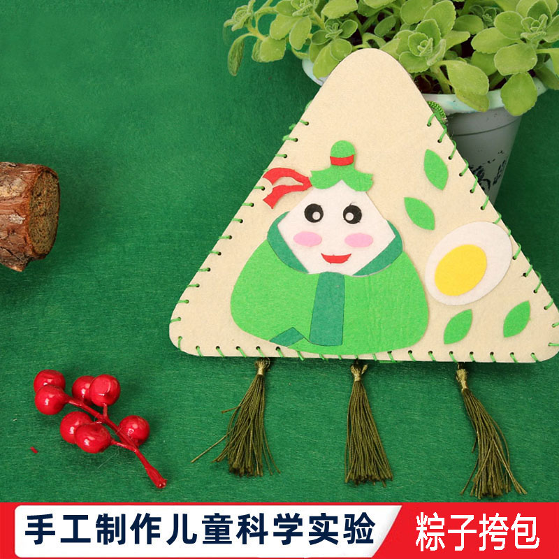 端午节diy粽子挎包材料手工制作中国风潮中小学生儿童节手作礼物