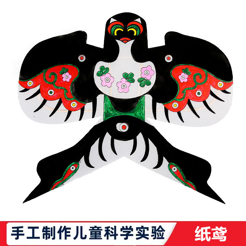 科技小制作自制DIY非遗纸鸢材料手工绘画风筝diy中小学生儿童涂鸦