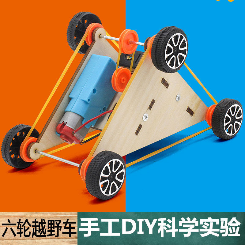 科学实验木质六轮越野车材料包DIY科技制作中小学生物理拼装小车