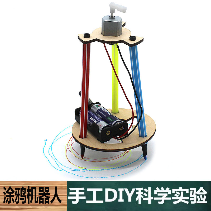 科技小制作手工自制DIY涂鸦机器人材料中小学生儿童科学实验学具