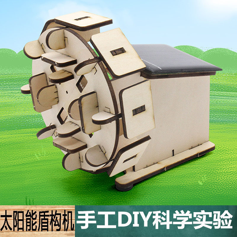 科学实验手工自制DIY木质光伏发电太阳能盾构机材料中小学生教具