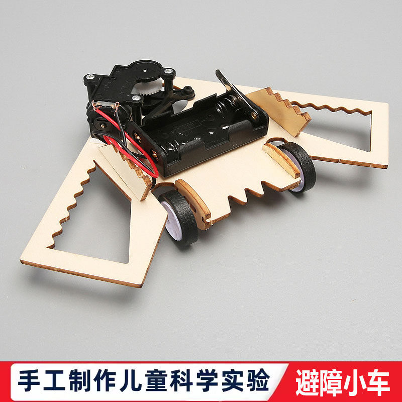科学实验避障小车机器人材料包科技小制作中小学生DIY手工教学具