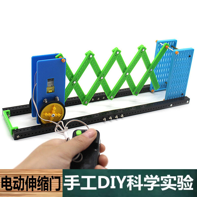 科学实验中小学生科技手工木质DIY电动伸缩门手工课作业儿童学具