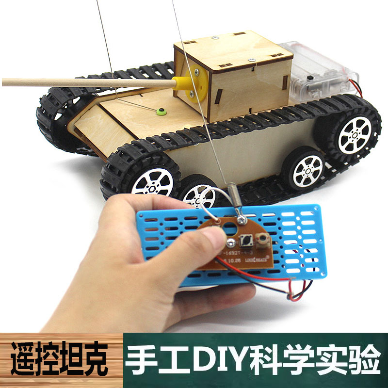 科技小制作手工自制遥控坦克车材料科学实验发明DIY中小学生教具